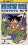 Dragon Ball Manga Cover.jpg